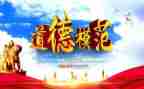 模范法官事迹5篇