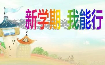 高三英语老师学期总结7篇