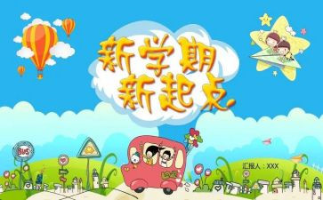 学期总结个人总结优秀8篇