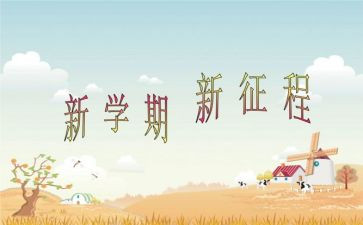 2023年个人学期总结幼儿园精选5篇