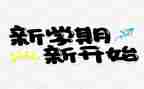 小学班主任下学期工作总结精选8篇
