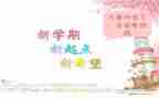 本学期教师工作计划优秀7篇