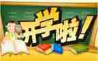 幼儿园托班新学期班级工作计划7篇