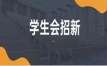 院学生会体育部工作计划模板8篇