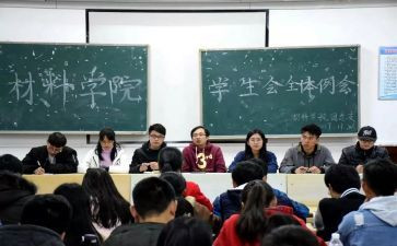 学生会2024年工作计划最新5篇