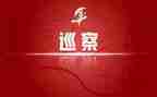 医院向巡察组汇报材料5篇