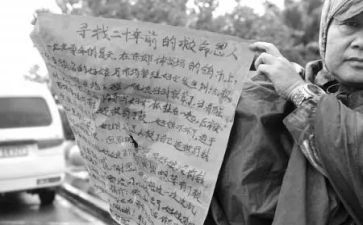 寻人启事的作文5篇
