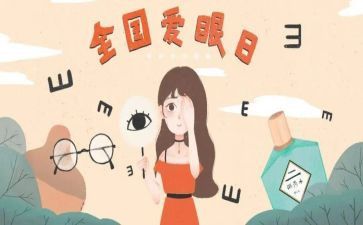 眼科护士2024年工作计划8篇