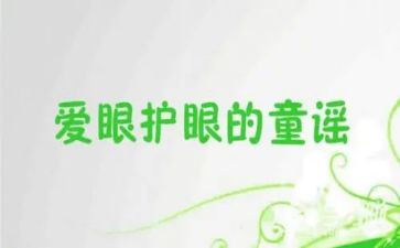 眼神优秀作文6篇