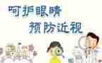 关于保护眼睛的演讲稿6篇
