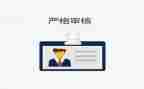 严格的作文参考7篇