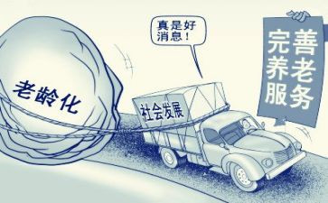 养老月活动活动总结5篇