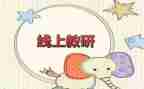 2.0教师个人研修计划7篇