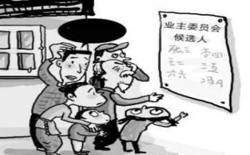业委会办公室工作总结7篇