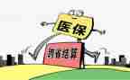 2023年医保工作总结推荐5篇