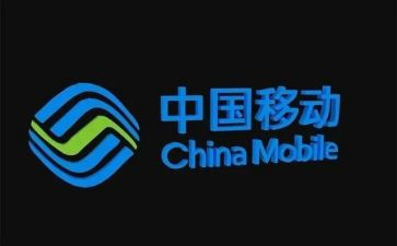 移动网络工作计划7篇