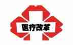医院2024年医改工作总结5篇