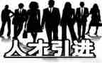 企业引才难调研报告6篇