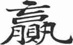 赢在职场培训心得参考6篇