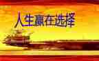 赢在组织心得体会最新7篇