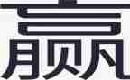 赢在组织心得体会6篇