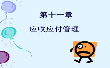 应收岗工作总结6篇