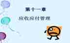 应收岗工作总结6篇