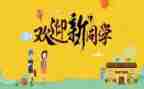迎新活动的总结优秀7篇