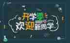 幼儿园元旦迎新活动方案7篇