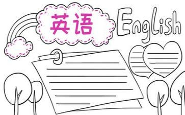 英语二优秀作文最新7篇