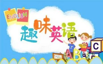 英语求职作文8篇