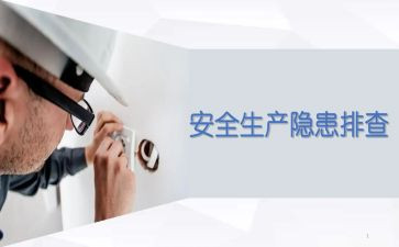 火灾隐患大排查工作总结7篇