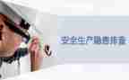 火灾隐患大排查工作总结7篇