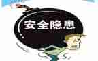 局安全隐患整治工作总结8篇