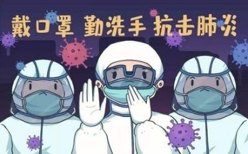坑疫情的作文参考5篇