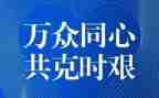 疫情下的工作计划模板8篇