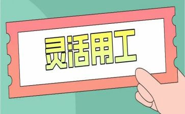 用工单位合同优秀7篇