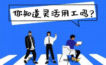 用工单位合同6篇