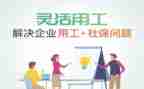 劳务用工协议书合同7篇