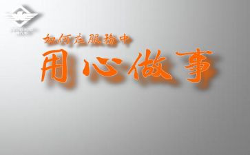 讲座通用心得体会优秀8篇