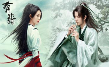 有翡小说读后感优质8篇