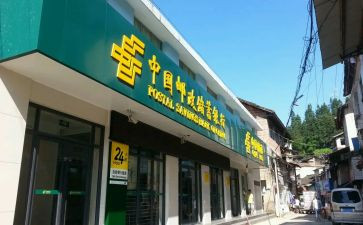邮储辞职报告6篇