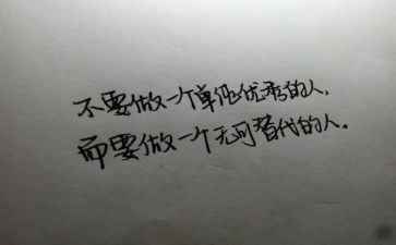 优秀的人读后感8篇