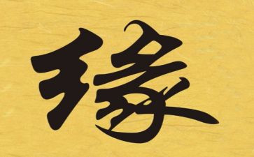 同学缘作文精选8篇