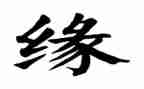 同学缘作文优秀8篇