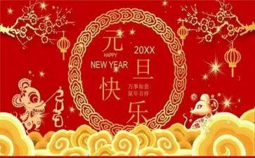 小班幼儿庆元旦活动总结6篇