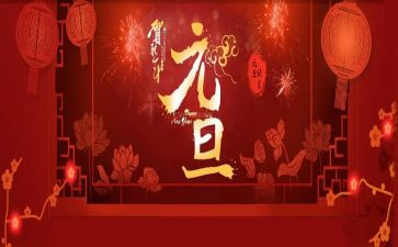 元旦的超市活动方案7篇