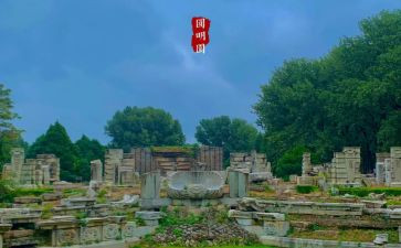 关于圆明园的作文6篇