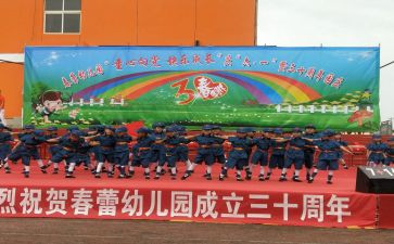 幼儿园庆国庆讲话稿8篇