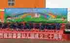 幼儿园庆国庆讲话稿8篇